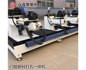 湖南门梃断料打孔一体机